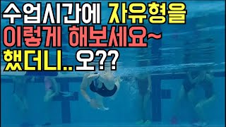 자유형 속도 포인트(수업시간 티칭 후 변화)