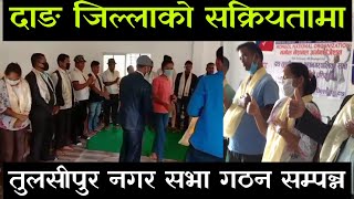 बाहुनको बोली,प्रलोभनको झोलीले अब मुलबासी डक्दैन। #MNO #MONGOL #DANG