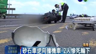 逆向超車害2命 肇事扯謊不承認