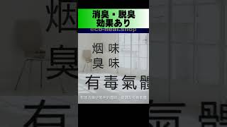 【公式】エコヒール　ＮＡＳＡ認証の空気清浄機の効果は？