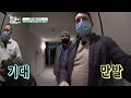 어한국 최초 5성급 호텔의 역대급 서비스에 감탄하는 친구들 ft. 리액션 l 어서와한국은처음이지 l mbcevery1 l ep.285