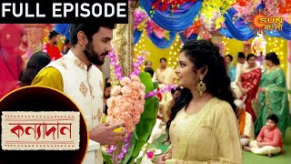 Kanyadaan - Episode 20 | 26 Dec 2020 | Sun Bangla TV Serial | Bengali Serial