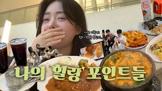 [일상VLOG] 럭키비키는 항상 내곁에 있어 ~ 🍀 / 허니콤보 엽떡 / 돈까스 / 어탕 / 떡볶이 / 튀김 / 김밥 / 경산신상카페 / 대구카페 / 대구브이로그 / 대구드라이브