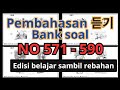 Pembahasan Bank soal 듣기 No 571 - 590📷 - ( Soal - soal ujian Eps topik)