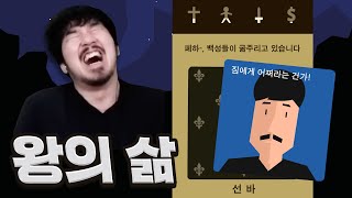 폐하 백성들이 굶주리고 있습니다