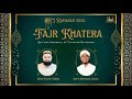 Ramadan 1446 Taraweeh Summary | Ramadan #13 | Juz #13 | Imam Kashif Ahmed