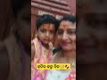 ସୁନ୍ଦର ତ ପୃଥିବୀରେ song honeygoodlife funny comedy subscribe