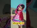 ସୁନ୍ଦର ତ ପୃଥିବୀରେ song honeygoodlife funny comedy subscribe