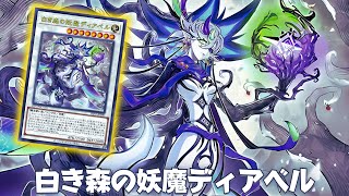 Centur-Ion + White Woods !! Diabell, Fiendess of the White Woods DECK  - YGOPRO