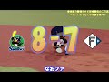 肉体最強だけど技術最低の二刀流はどんな成績残すのか？【ebaseballパワフルプロ野球2022】