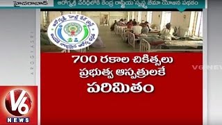 T Government Action Plans To Strengthen Government Hospitals | Aarogyasri Scheme | V6 News