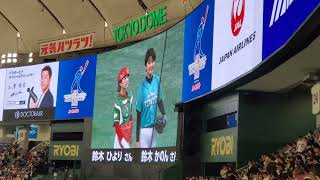 20231118【感動】アジチャン、試合前の始球式@東京ﾄﾞｰﾑ･外野ﾗｲﾄ［ｱｼﾞｱﾌﾟﾛ野球ﾁｬﾝﾋﾟｵﾝｼｯﾌﾟ2023］