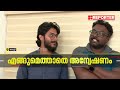 കുന്നുംപുറം ജംഗ്ഷനിൽ ബൈക്കുകൾ കൂട്ടിയിടിച്ച് യുവാവ് മരിച്ച സംഭവം അന്വേഷണം എങ്ങുമെത്തിയില്ല