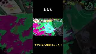 【超爽快】煽りながらリスキルしたら勝ってたwww【スプラトゥーン2】