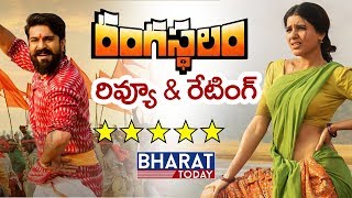 Rangasthalam Movie Genuine Review And Rating | Ram Charan | Samantha | Sukumar | Bharattoday