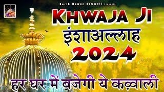 ❤️ Khwaja Ji Ki Qawwali 🥰 Garib Nawaz 👑 Superhit Kavvali 2024 Ajmer Sharif 💓