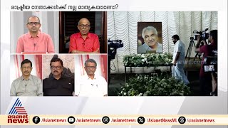 'രാഷ്ട്രീയത്തിന് അപ്പുറം സഹായങ്ങള്‍ ചെയ്ത നേതാവാണ് ഉമ്മന്‍ചാണ്ടി'; അഡ്വ. എ ജയശങ്കര്‍ | Oommenchandy