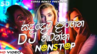 2024 New Sinhala Tranding Dj Nonstop | New Sinhala Best Dj Nonstop | New Sinhala Songs Dj Nonstop