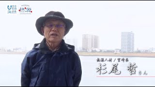 【大淀川の“川づくり”第一人者】杉尾哲さん【宮崎県】