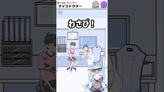 【サイコボーイ】わさび最強　#サイコボーイ  #vtuber  #shorts