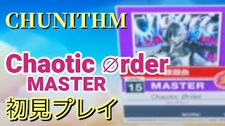 ∅TAG VS Kai∅ Chaotic ∅rder MASTER 初見プレイ 【CHUNITHM SUN PLUS】