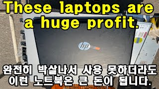 박살나서 고장난 노트북이라도 이런 노트북은 버리시면 안됩니다.(Throwing away a laptop like this is an idiot.)