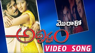 Moraakoo Video Song | Adrustam Telugu Movie Songs | Tarun | Reema Sen | Gajala | TVNXT Music