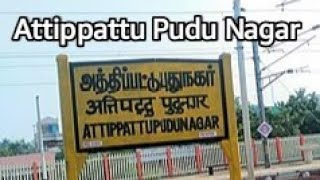 Attippattu Pudunagar Railway Station | AIPP | Attipattu | அத்திப்பட்டுபுதுநகர் | अत्तिपट्टु पुदुनगर