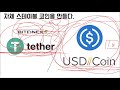 리플 xrp 코인베이스 골드만삭스 와 함께 만든 스테이블코인