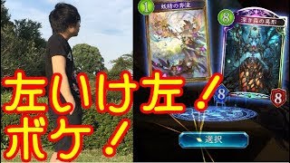 「左だけ」でキメる異形。【シャドウバース】