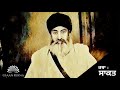 sakat sang sant gurbachan singh ji khalsa bhindranwale damdami taksal