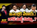 LIVE🔴- అసెంబ్లీ కి వేళాయే..! జగన్ మళ్ళీ డుమ్మా..? | Hot Topic With BN | Prime9 News