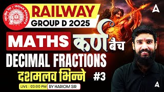 RRB Group D 2025 Classes | RRB Group D Math Class 2025 | Decimal Fraction | Hariom Sir