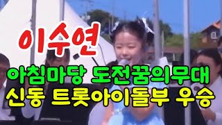 이수연(풀영상)#울아버지 심금을 울리네요 듣고 있자니 눈물이 왈칵 #트롯미소천사#국민손녀#미스트롯3#경주감포읍 문화예술르네상스 240904