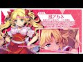 【超昂大戦キャラpv】ビートドラグーン・アカネ