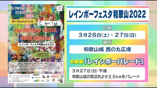 【3月21日放送分】ジモト応援！つながるNews ～南大阪・りんくう・和歌山～