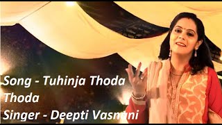 Sindhi Bhajan|Tuhinja Thoda Thoda|Devotional|Jhulelal|Chetichand|Soulful|Satguru Gurukripa|Spritual