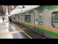 【ドリームパークといえば東京駅】e233系3000番台宮ヤマu625編成 jr東海道線普通品川行き 東京駅 ju 01 発車