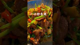 小炒牛肉 酸辣爽口 泡椒香菜炒牛肉