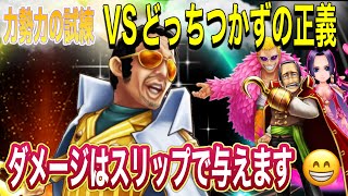 【サウスト】 VSどっちつかずの正義 ～力勢力の試練～