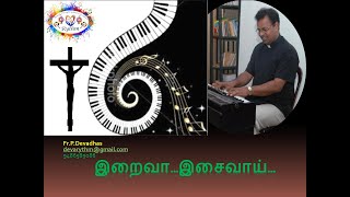 வாரும் தூய நல் ஆவியே / Music by Fr.P.Devadhas / Lyrics by Fr.M D Anelin / devarythm