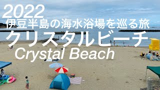 2022年夏/クリスタルビーチ/西伊豆/Crystal Beach /Nishiizu-cho, Shizuoka, Japan