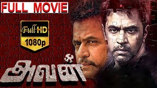 Avan-அவன் Tamil Full Movie | Arjun | Ilavarasi | Goundamani | TVNXT Tamil