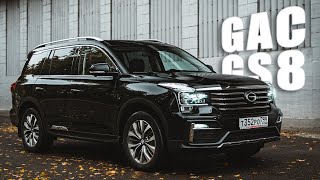 GAC GS8 / Европейские ценности за китайские деньги