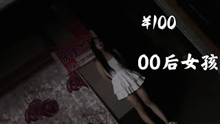 ChongQing Post-20000 girls雨天实拍重庆野水沟，发现有00后女孩