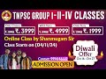 TNPSC Group I - II - IV Classes 🔥 Starts On (04/11/24) Diwali Offer 🧨 | Admission Open Now | #tnpsc