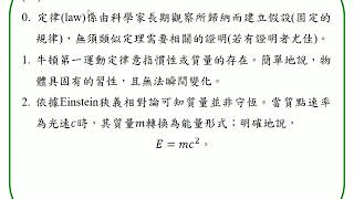 影音 台師大機電系 張國維 光學原理01 電磁篇 第03章 電荷場域 週次04.3 證明平方反比定律180322