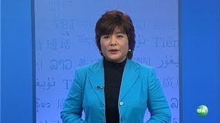 RFA Burmese TV February 11, 2014