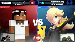 真・闘龍門#79 WR2 てぃーけ スティーブ vs おちゃ ロゼッタ\u0026チコ【スマブラSP】Shin Toryumon #79