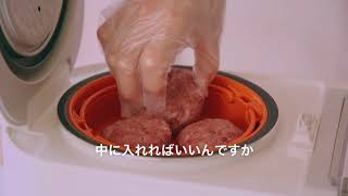 【時短家電】ご飯とおかずが同時にできる炊飯器